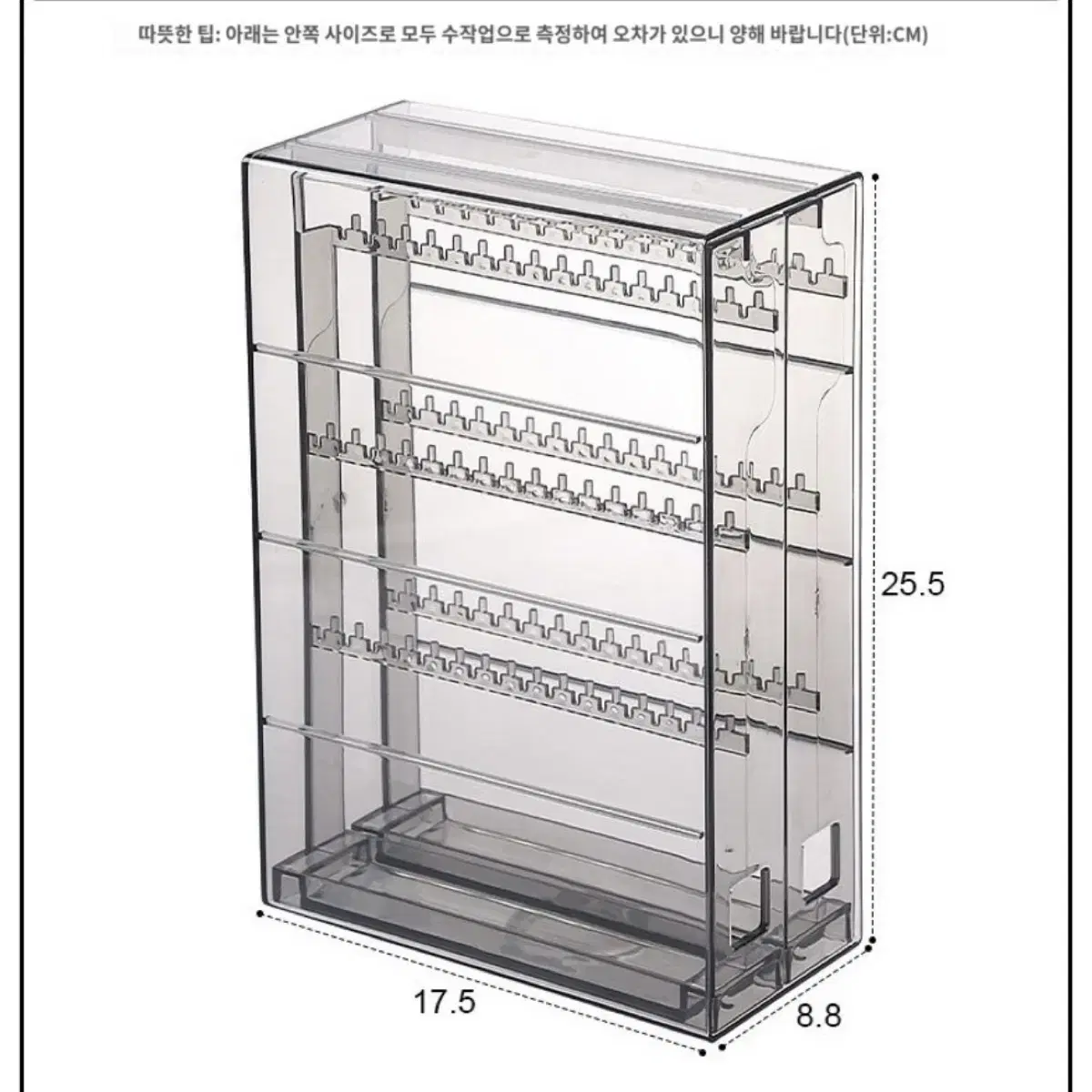 키링 보관함_ 키링 걸이/ 키링 수납함/ 악세사리 보관함