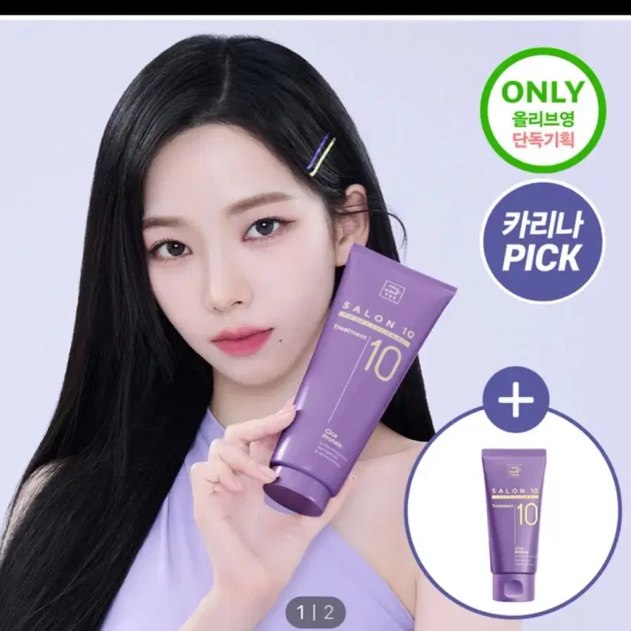 새상품) 카리나 미쟝센 시카 프로틴 트리트먼트 215ml+70m