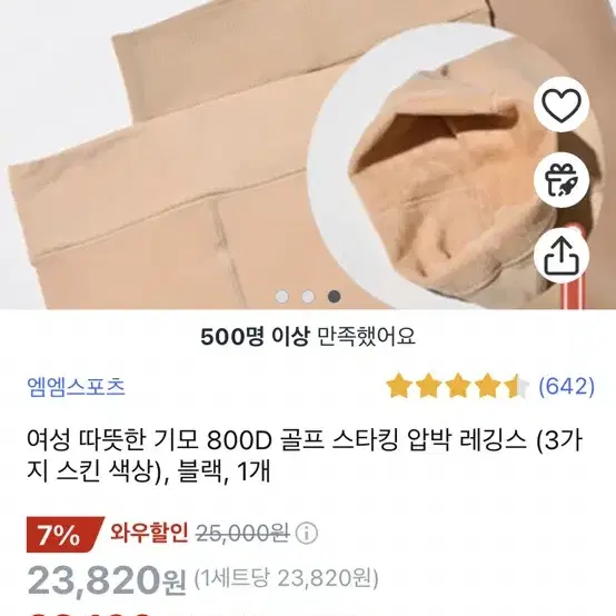 따뜻한 기모 800D 골프 스타킹 압박 레깅스