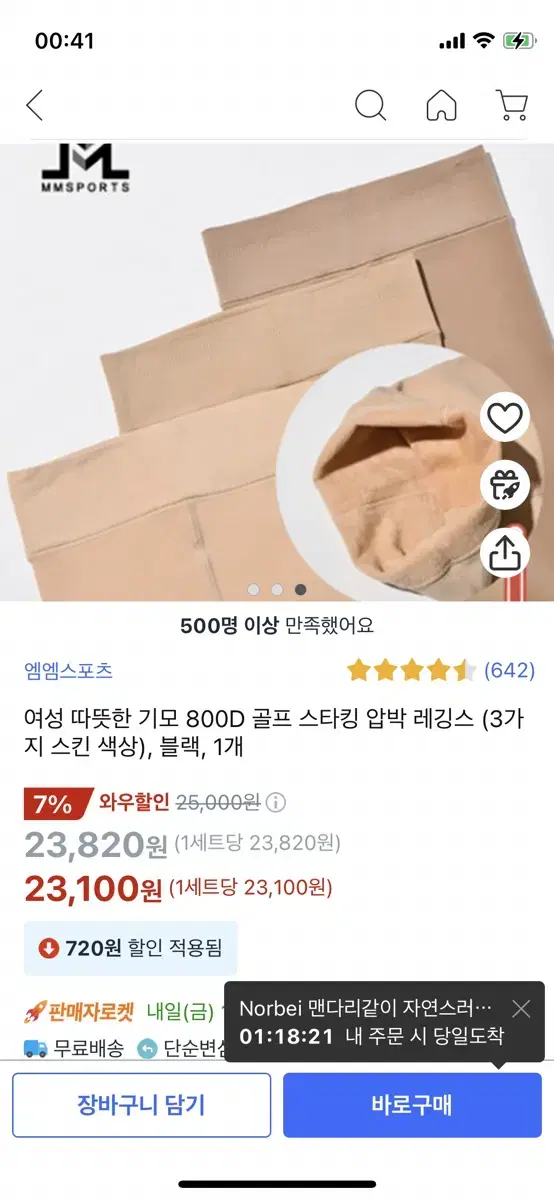 따뜻한 기모 800D 골프 스타킹 압박 레깅스