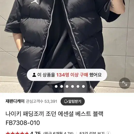 조던 패딩조끼