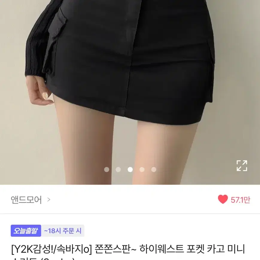 에이블리 카고치마 Y2K