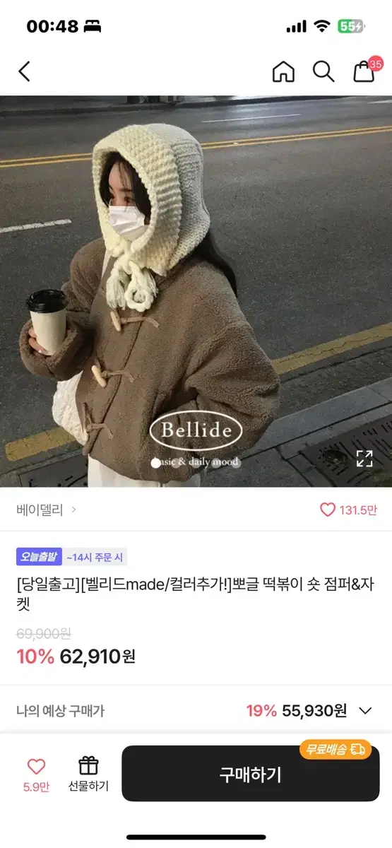 에이블리 양털 뽀글이 자켓 아이보리