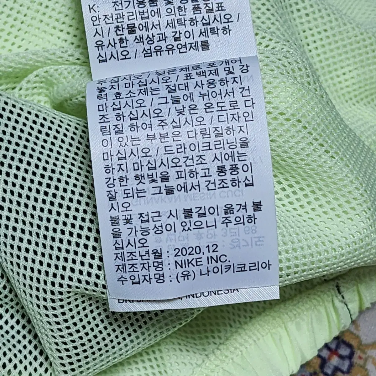 나이키 스로우백 위드러너 바람막이 자켓XXL