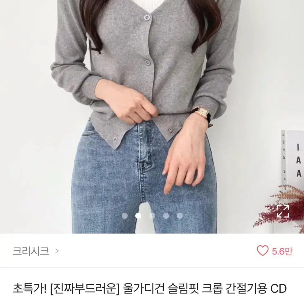 에이블리 가디건 그레이