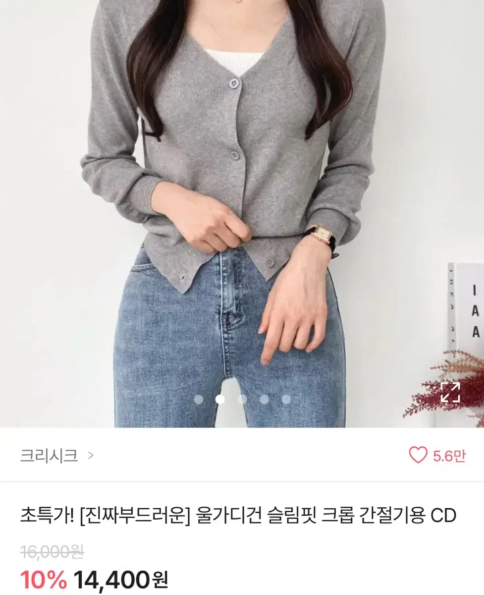 에이블리 가디건 그레이