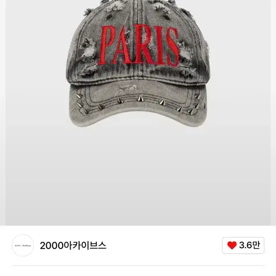 2000아카이브스 PARIS BALL CAP