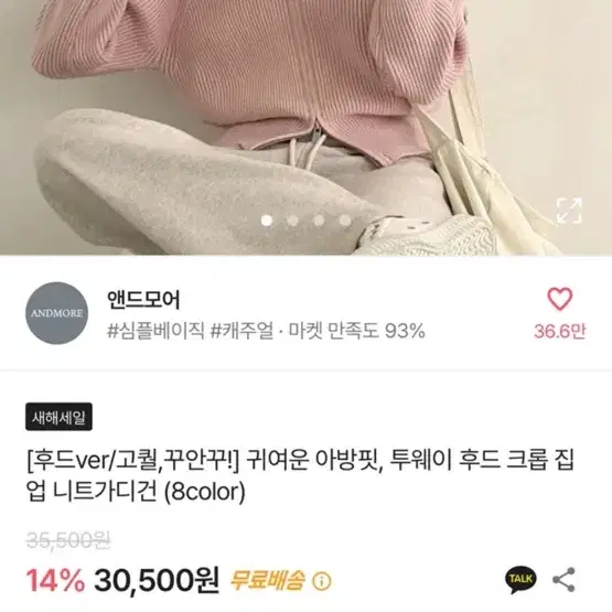 투웨이 니트집업