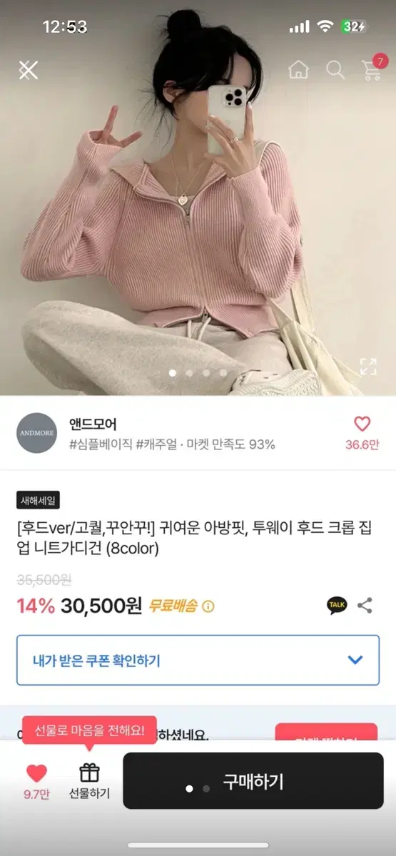 투웨이 니트집업