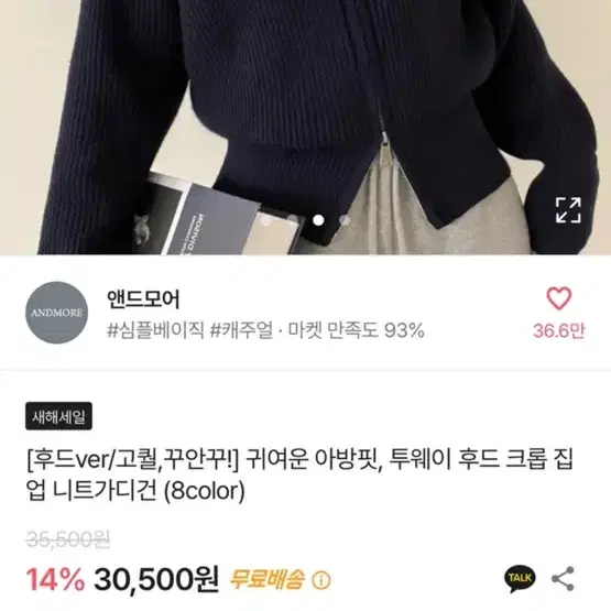 투웨이 니트집업