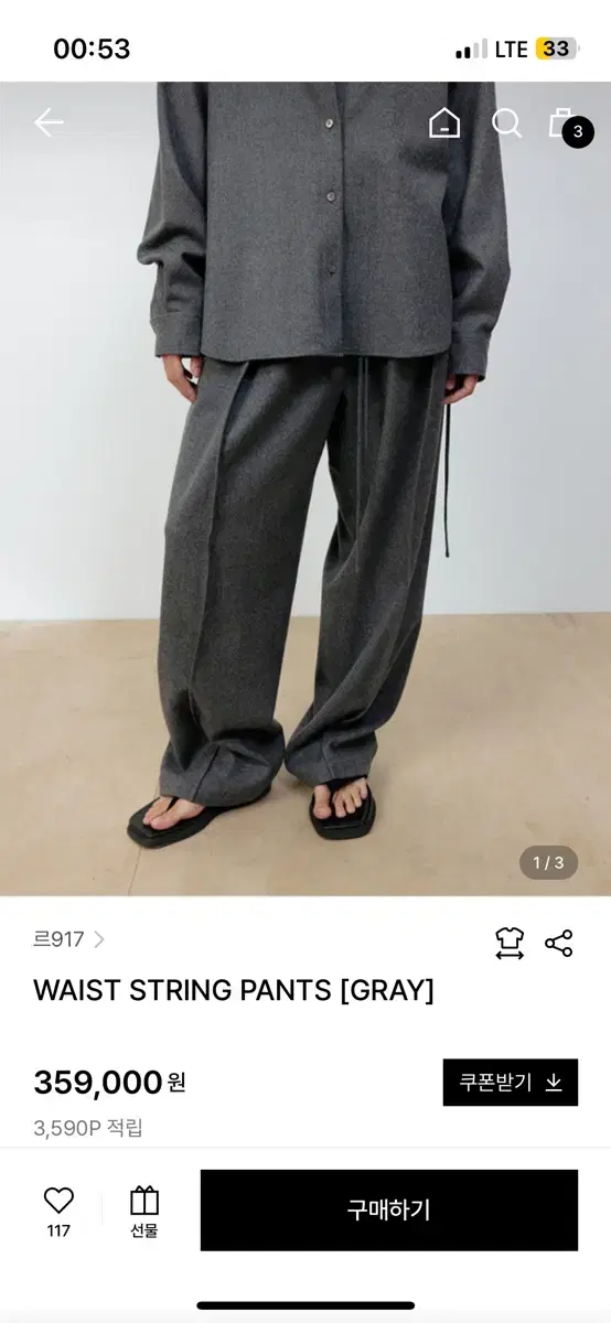 르917 WAIST STRING PANTS [GRAY]