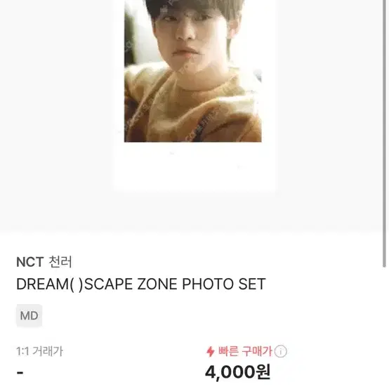 구해요)천러 dream( )scape zone photo set