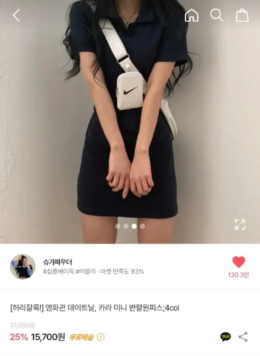 카라 미니 원피스