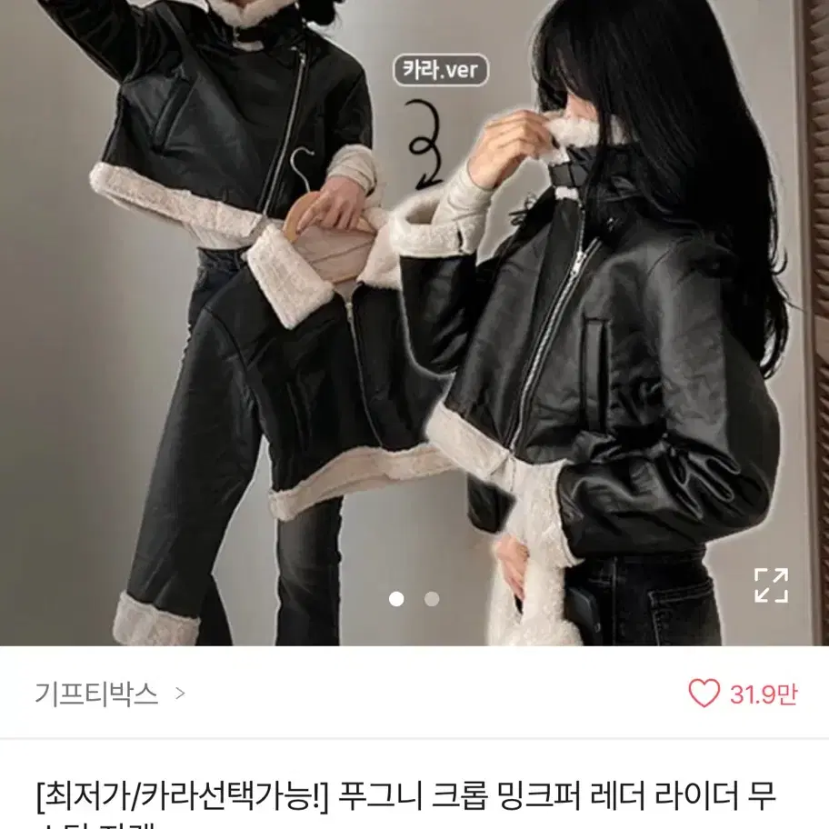 무스탕