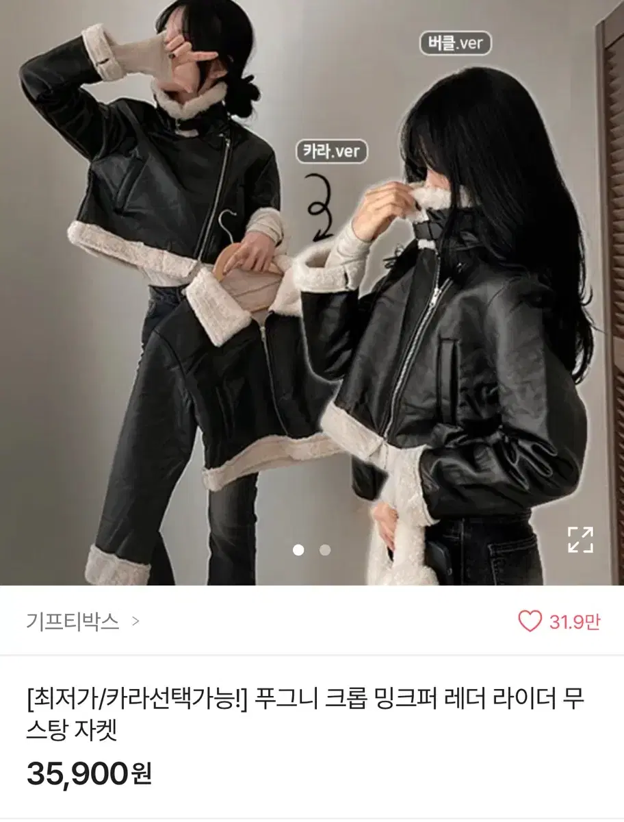 무스탕