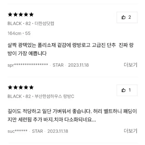 23 랑방 벨티드 구스 다운점퍼