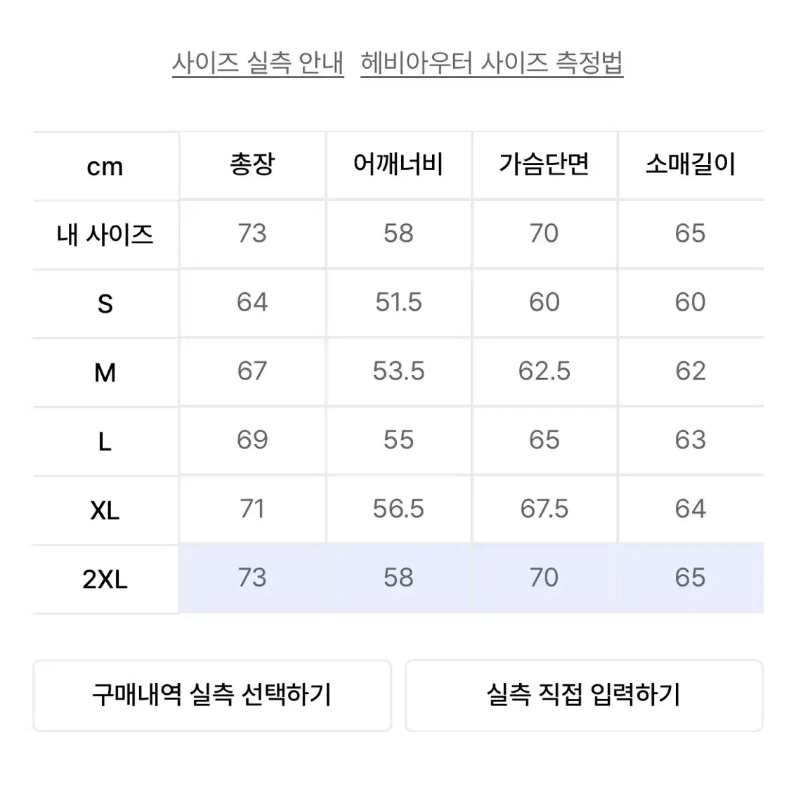 [1회착용/택배포함] 무탠다드 다운 푸퍼 숏 패딩 재킷 2xl