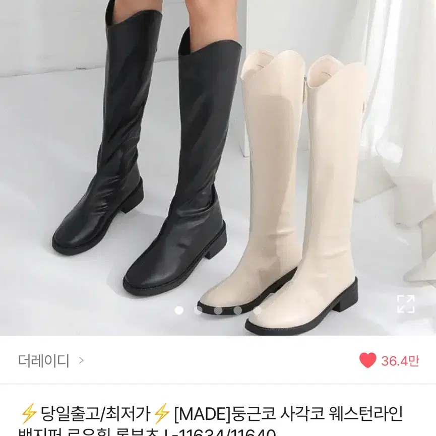 에이블리 롱부츠