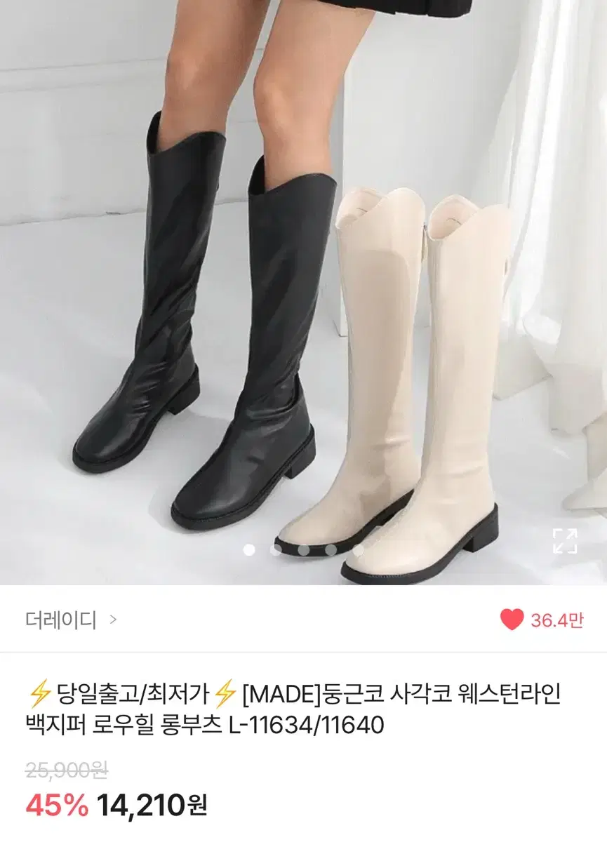 에이블리 롱부츠