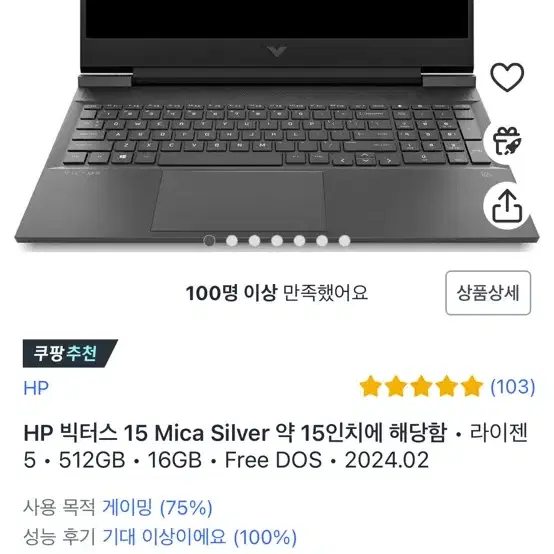 Hp 빅터스 15 게이밍 노트북 판매합니다.