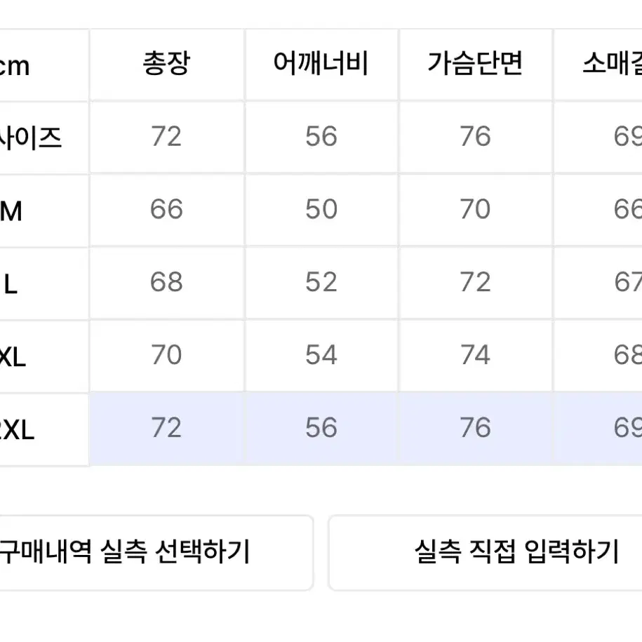 [2회착용/택배포함] 제멋 리치 오버 MA-1 자켓(2xl 블랙)