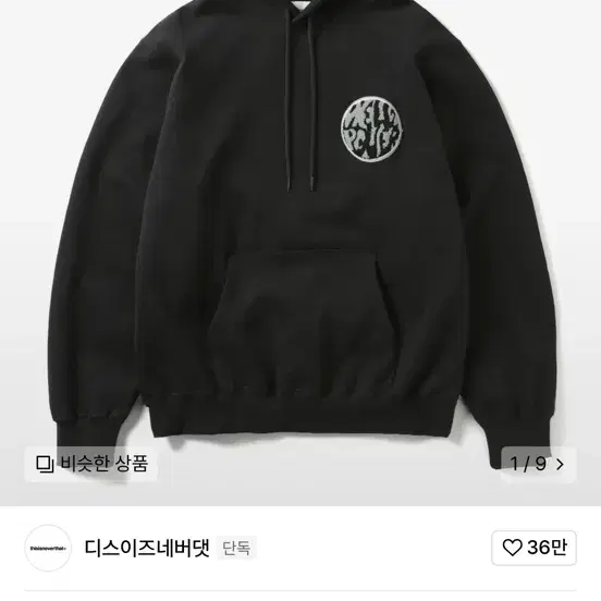 디네댓 후드 new power hoodie(black)