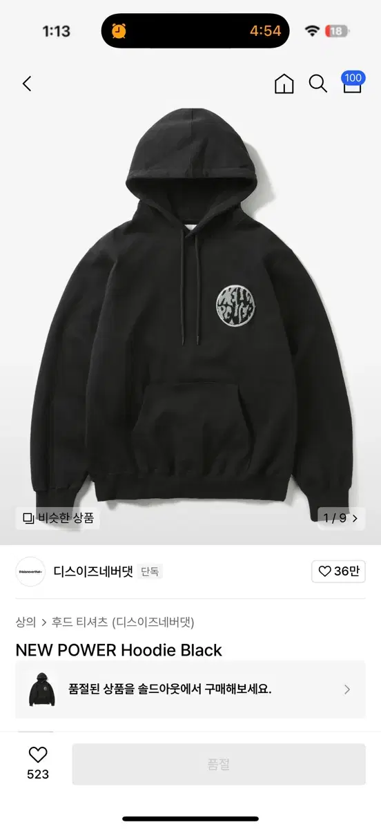 디네댓 후드 new power hoodie(black)