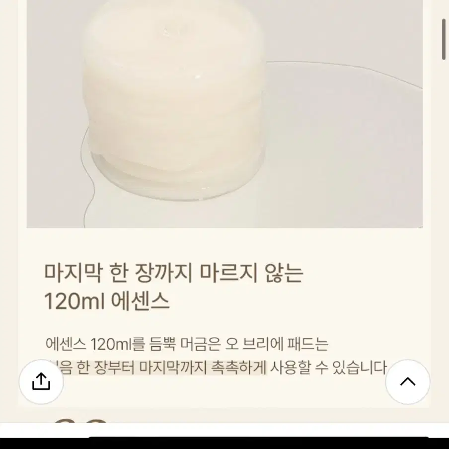 새상품) 이퀄리브 오캄 카밍 토너패드 100장