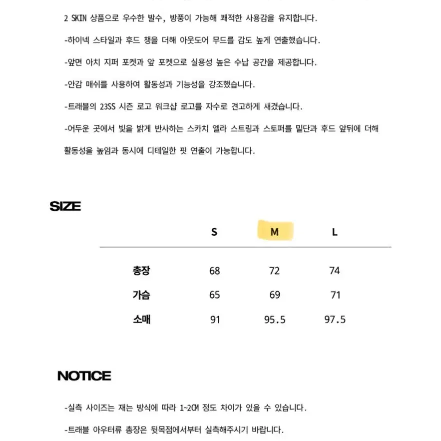 트래블 테크 집업 나일론 후드 자켓 옐로우 그린 M