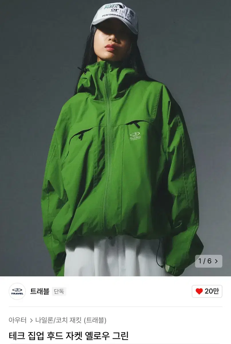 Travel Tech Zip-up Nylon Hooded Jacket Yel Green M