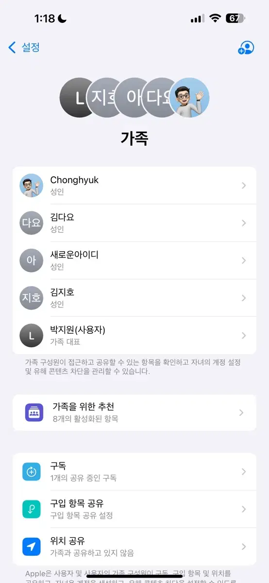 애플뮤직 1년 라스트1분 365일