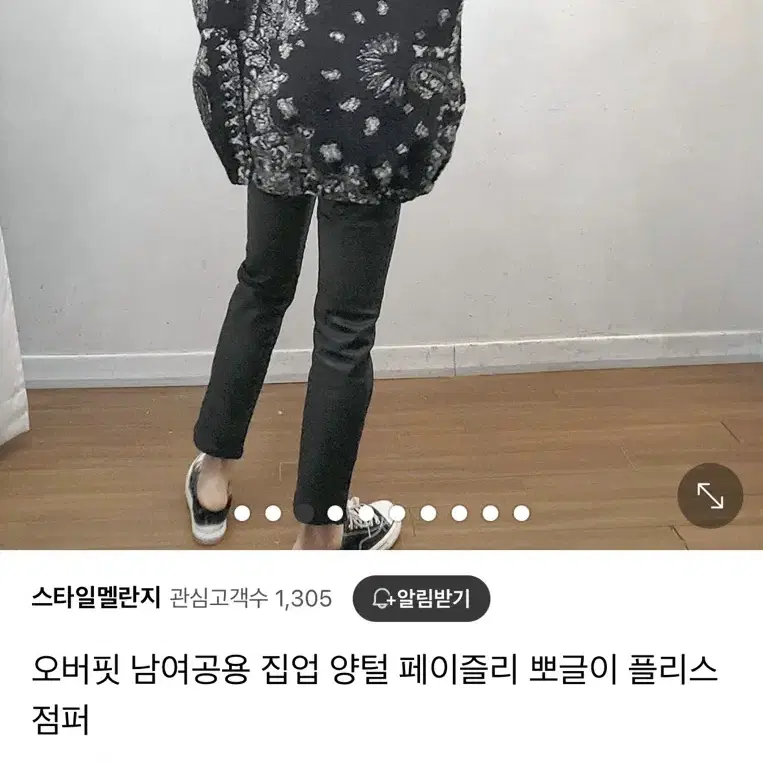 오버핏 남여공용 페이즐리 뽀글이 후리스