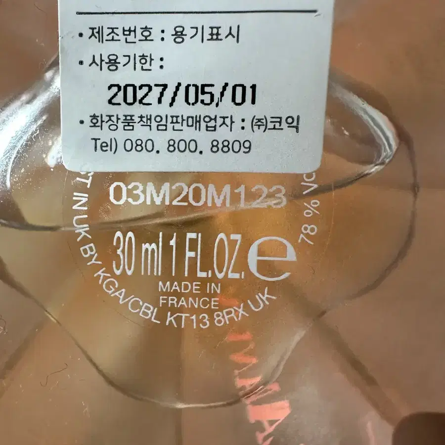 랑방 모던프린세스 오 센슈얼 오드트왈렛 30ml