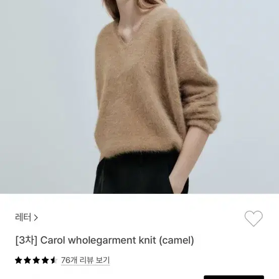 레터 캐롤니트 카멜 새제품