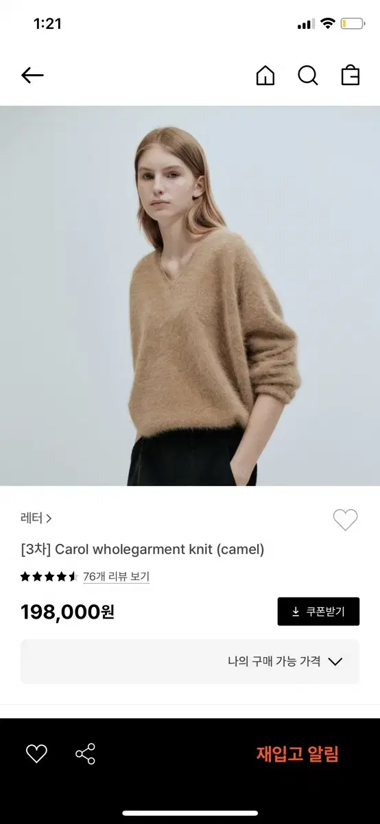 레터 캐롤니트 카멜 새제품