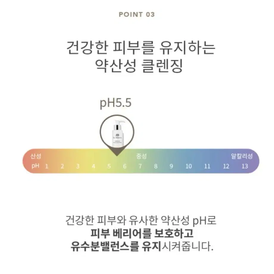 르뮤 폼클렌저