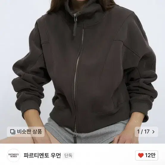 파르토멘티우먼 라인 저지 트랙 탑_차콜 그레이