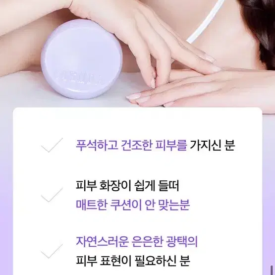 [새상품] 코스노리 판테놀 베리어 쿠션 아이보리(21호)