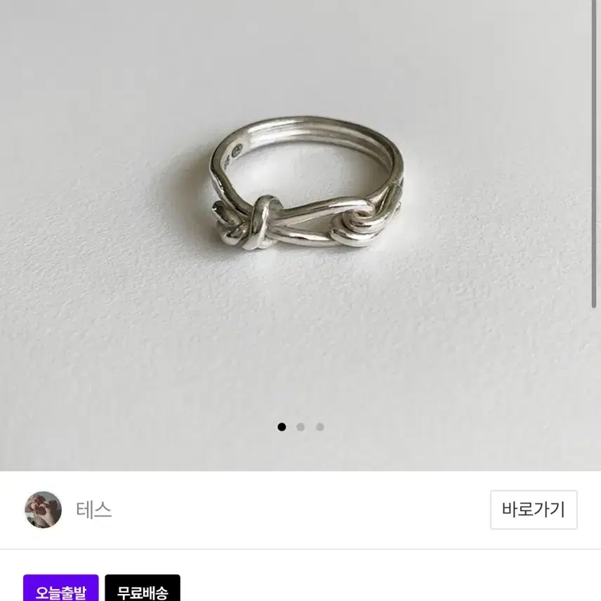 tes maple ring 테스 반지 10호