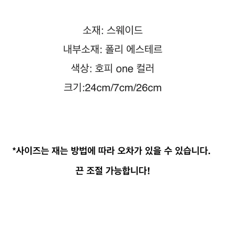 갸루 대대장 스웨이드 호피 크로스백 미니백