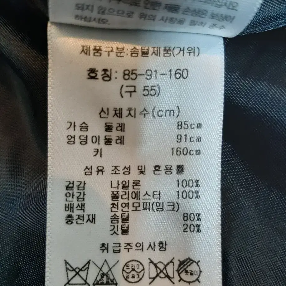 베라왕 밍크퍼 구스롱패딩 55