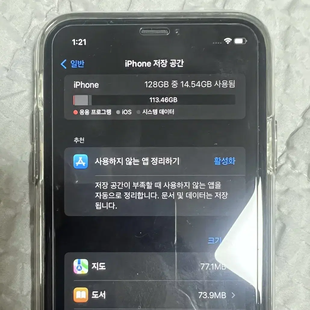 아이폰 XR 128기가 블랙