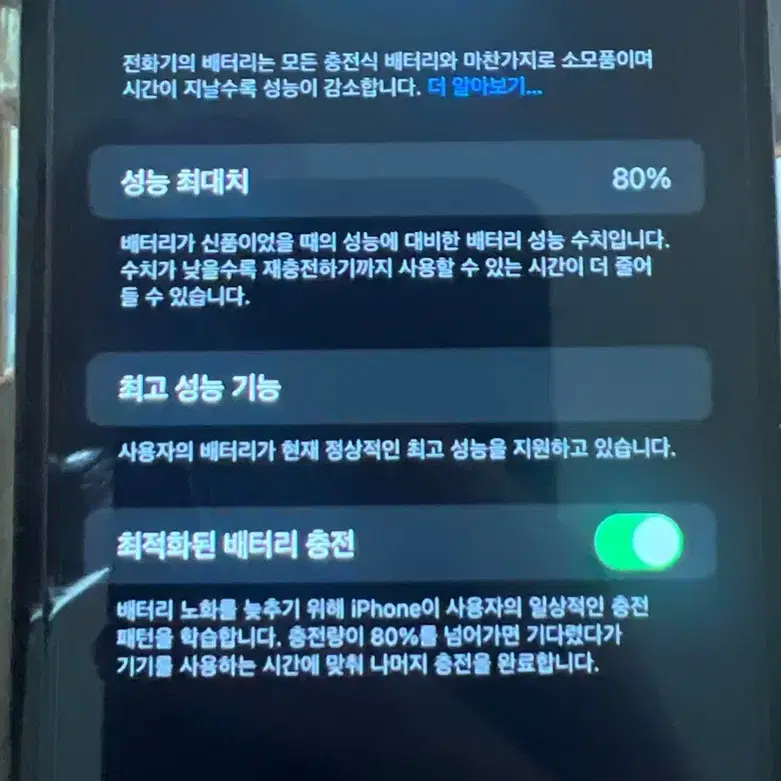 아이폰 XR 128기가 블랙