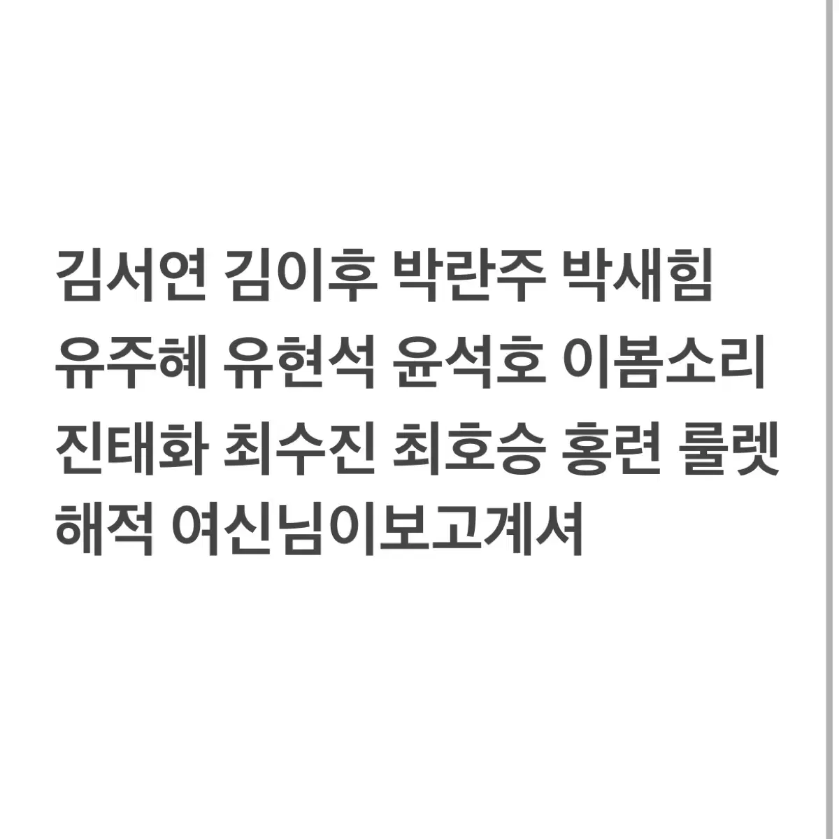 연뮤 폴라 증정 판매 양도