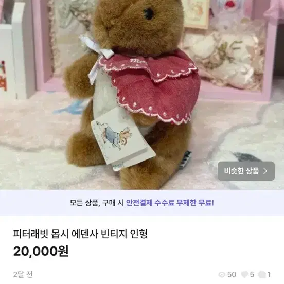 톢이네님 개인결제창