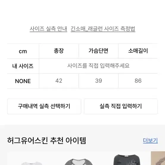 허그유어스킨 로투스 크루넥 탑 카키 긴소매 크롭 티셔츠