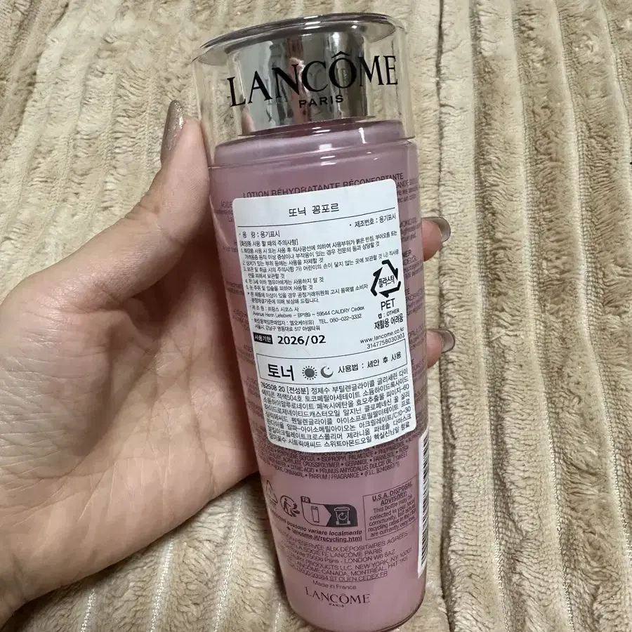 랑콤 토닉 꽁포르 토너 200ml 핑크 토닝 미백 촉촉 Toner