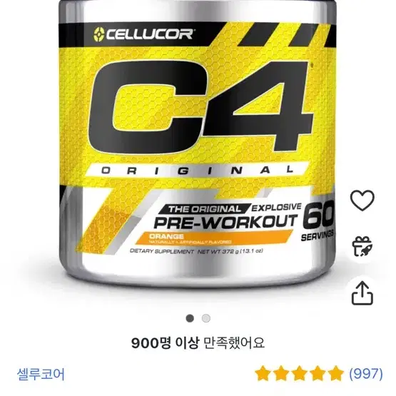 C4 부스터 오렌지버스트 팝니다