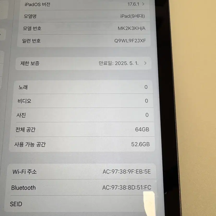 아이패드 9세대 64GB 실버 wifi 애플펜슬1