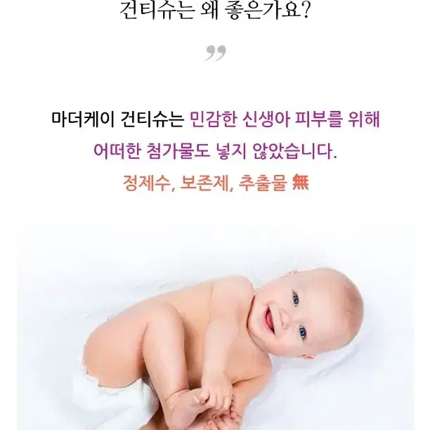 임신 출산 아기 마더케이 순면 건티슈 160매 3개